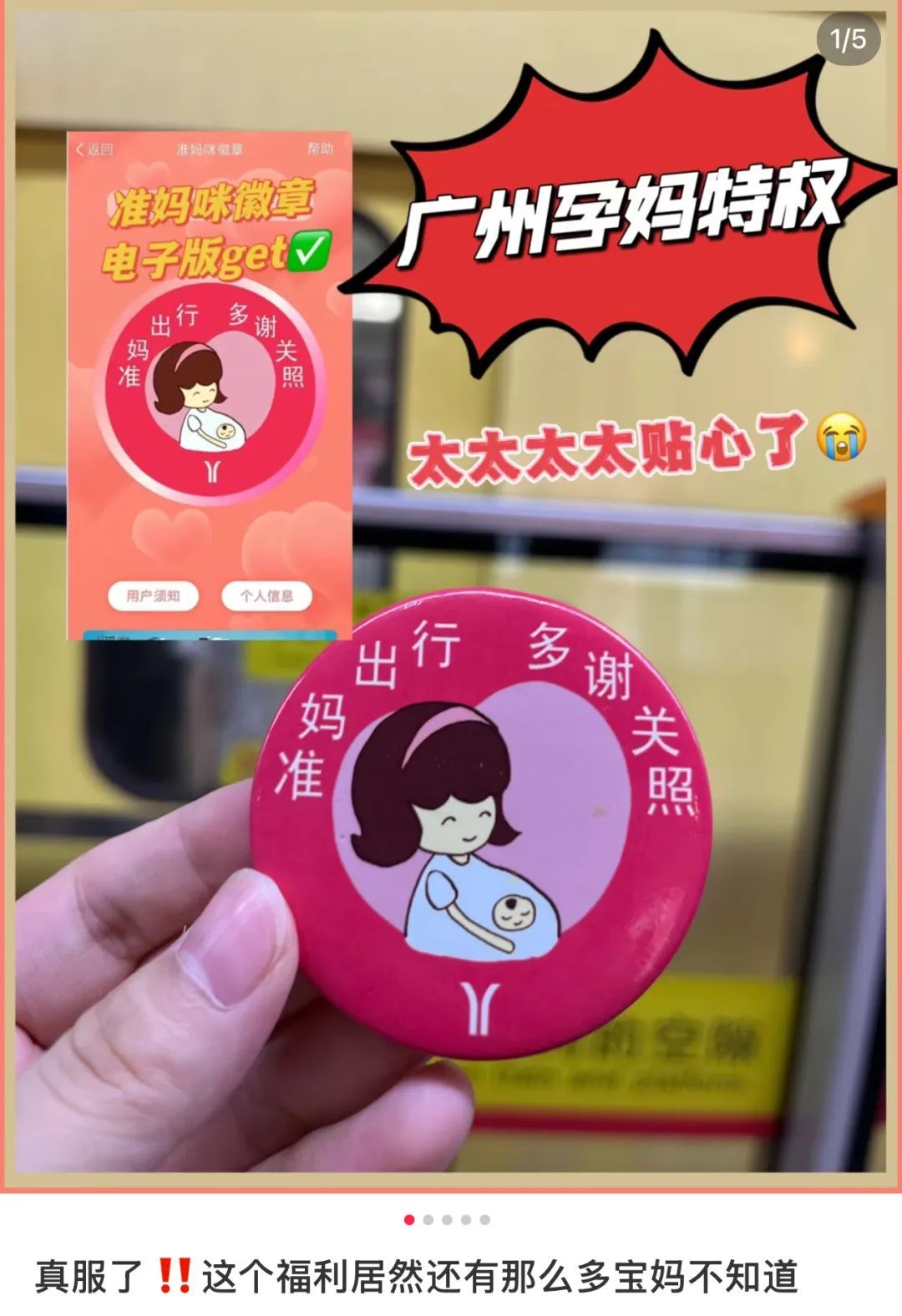 广州地铁连这个都有了？网友：实用！早高峰有救了！
