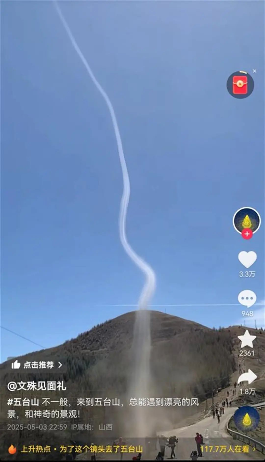 一根白柱直冲天际…知名景区现尘卷风奇观 一根白柱直冲天际…知名景区现尘卷风奇观