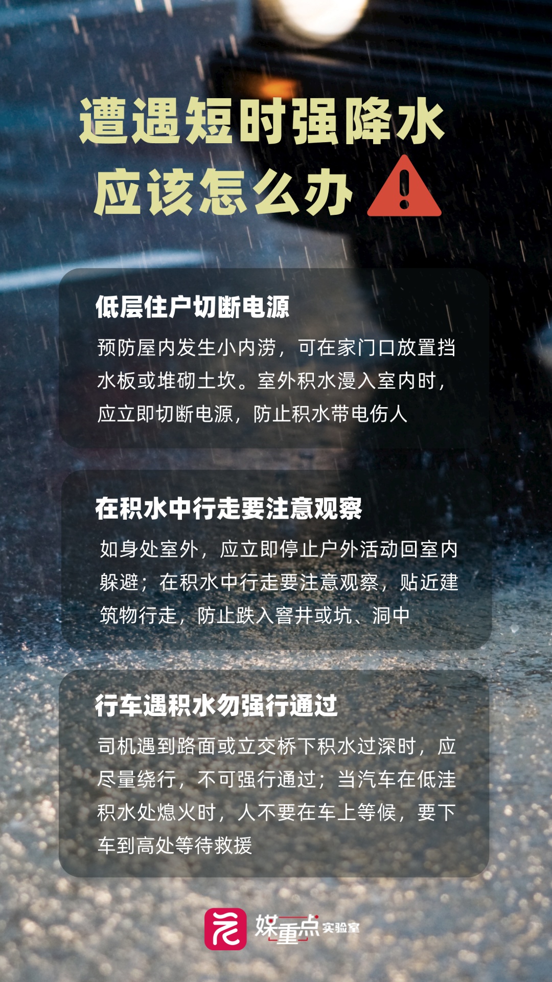 强降水+大风+雷电！广东气象部门提醒→