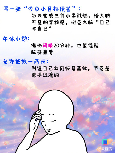 刚上班就浑身难受？慢慢来 一切会重新进入状态