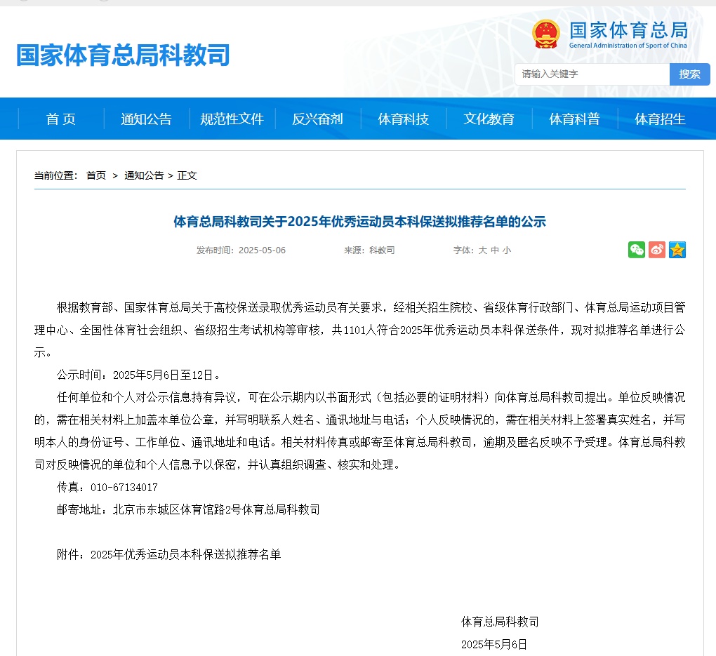 确认!黄雨婷拟保送浙江大学 确认!黄雨婷拟保送浙江大学