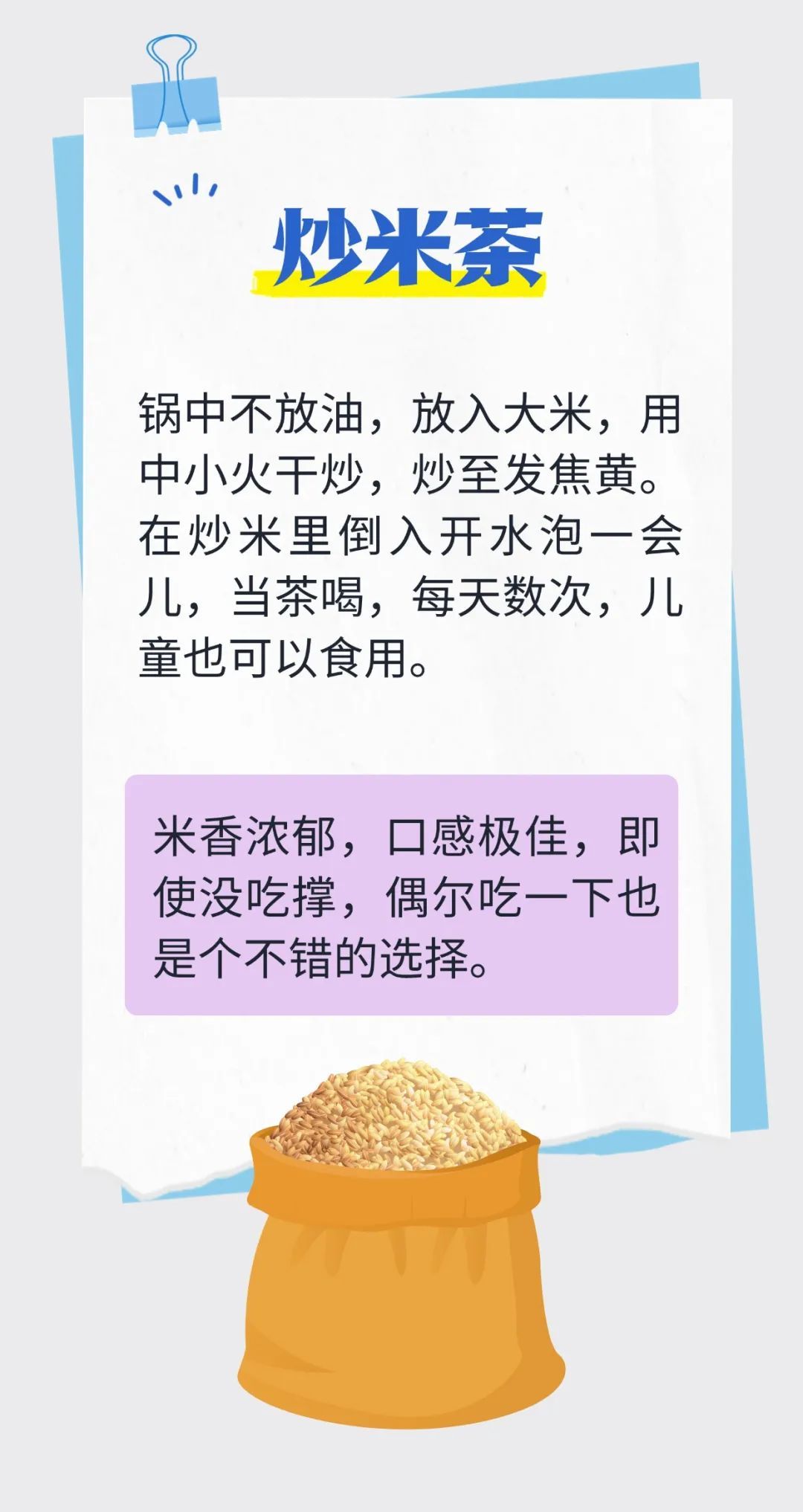 假期易吃多，有这些表现就要小心积食了，2个茶方赶紧喝起来，管用！