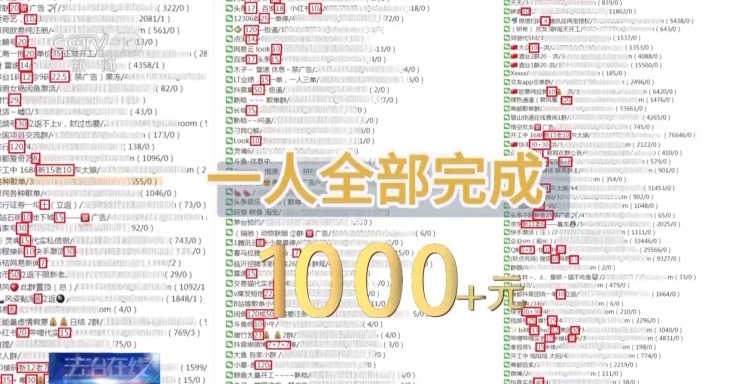 法治在线丨高薪兼职当心自己被“卖掉” 起底网络黑灰产“供血链” 法治在线丨高薪兼职当心自己被“卖掉” 起底网络黑灰产“供血链”