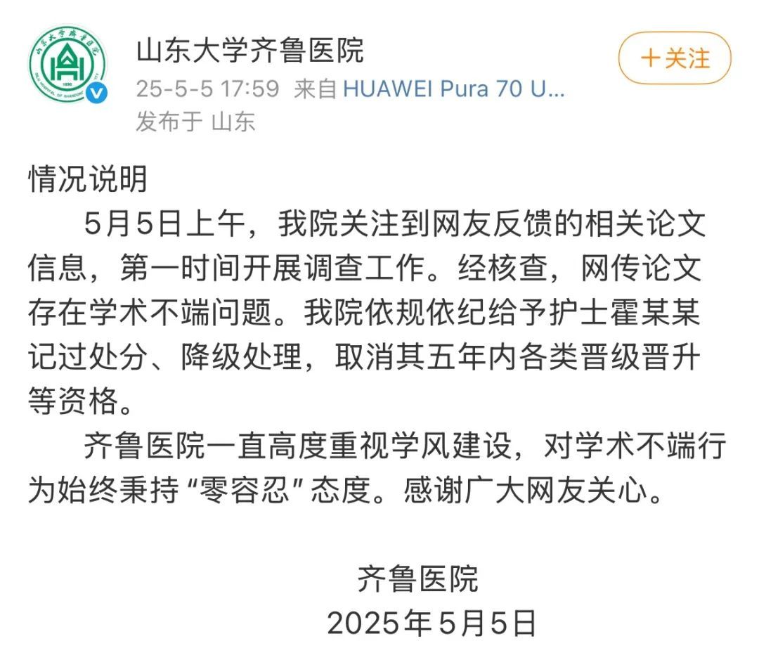 “男性子宫肌瘤”论文编辑，已被辞退！《中国医药指南》道歉