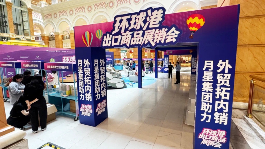 五一假期，“外贸优品”在上海火了