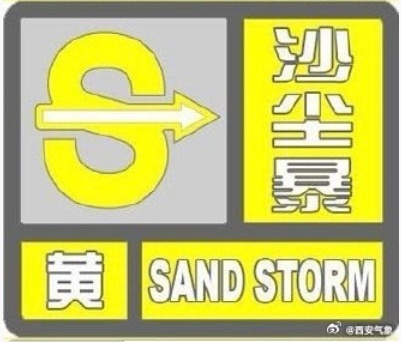 中央气象台发布沙尘暴预警 陕西新一轮降温降雨时间确定→