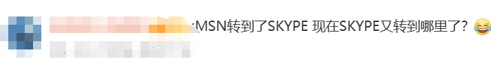 确认了!正式停止运营!有人昨天还在用,网友:要跟很多人失联了... 确认了!正式停止运营!有人昨天还在用,网友:要跟很多人失联了...