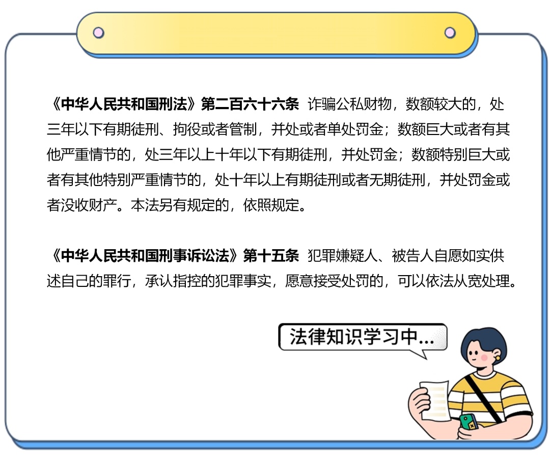 贩卖微信账号赚快钱？王某获刑三年三个月！