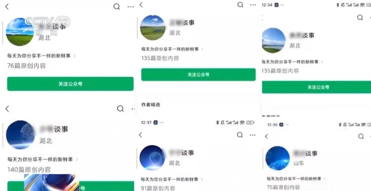 法治在线丨高薪兼职当心自己被“卖掉” 起底网络黑灰产“供血链” 法治在线丨高薪兼职当心自己被“卖掉” 起底网络黑灰产“供血链”