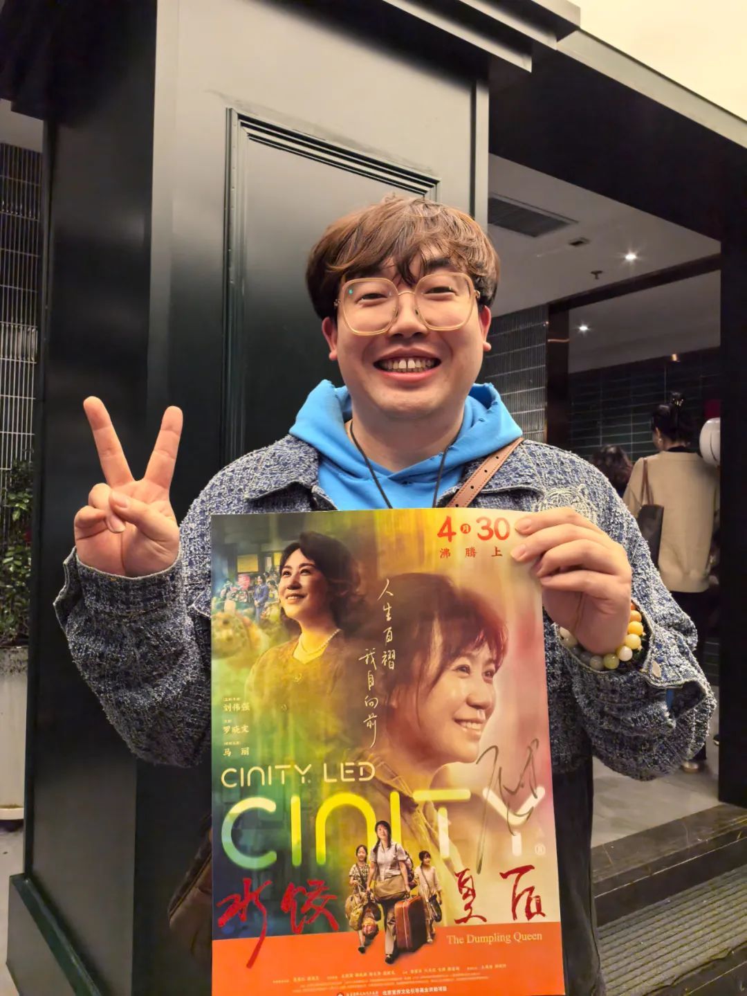 马丽携《水饺皇后》来哈尔滨路演，被“婆婆丁饺子”香到了！
