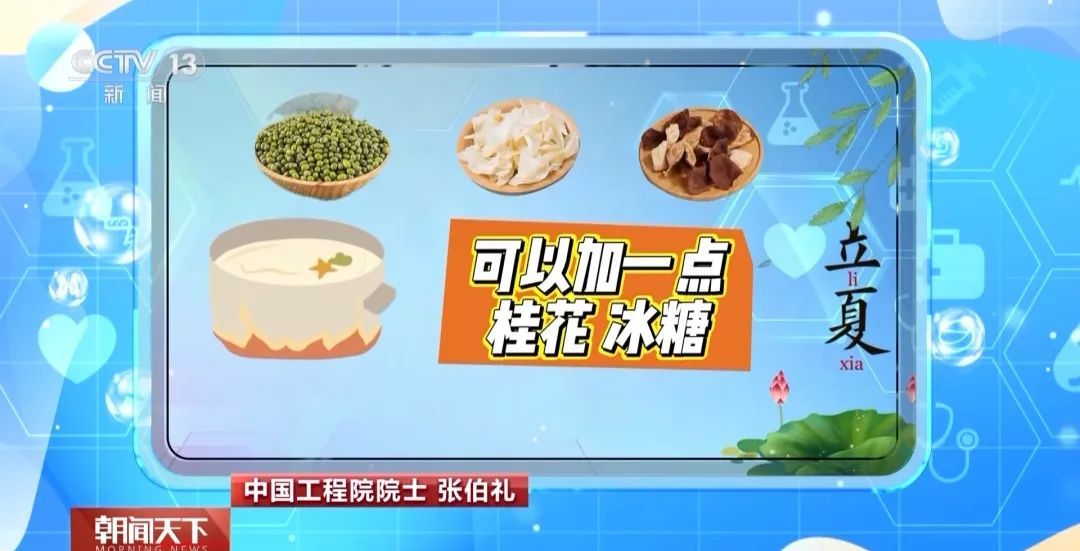 夏季是养心的季节，专家推荐的食补方子、运动贴士请收好！