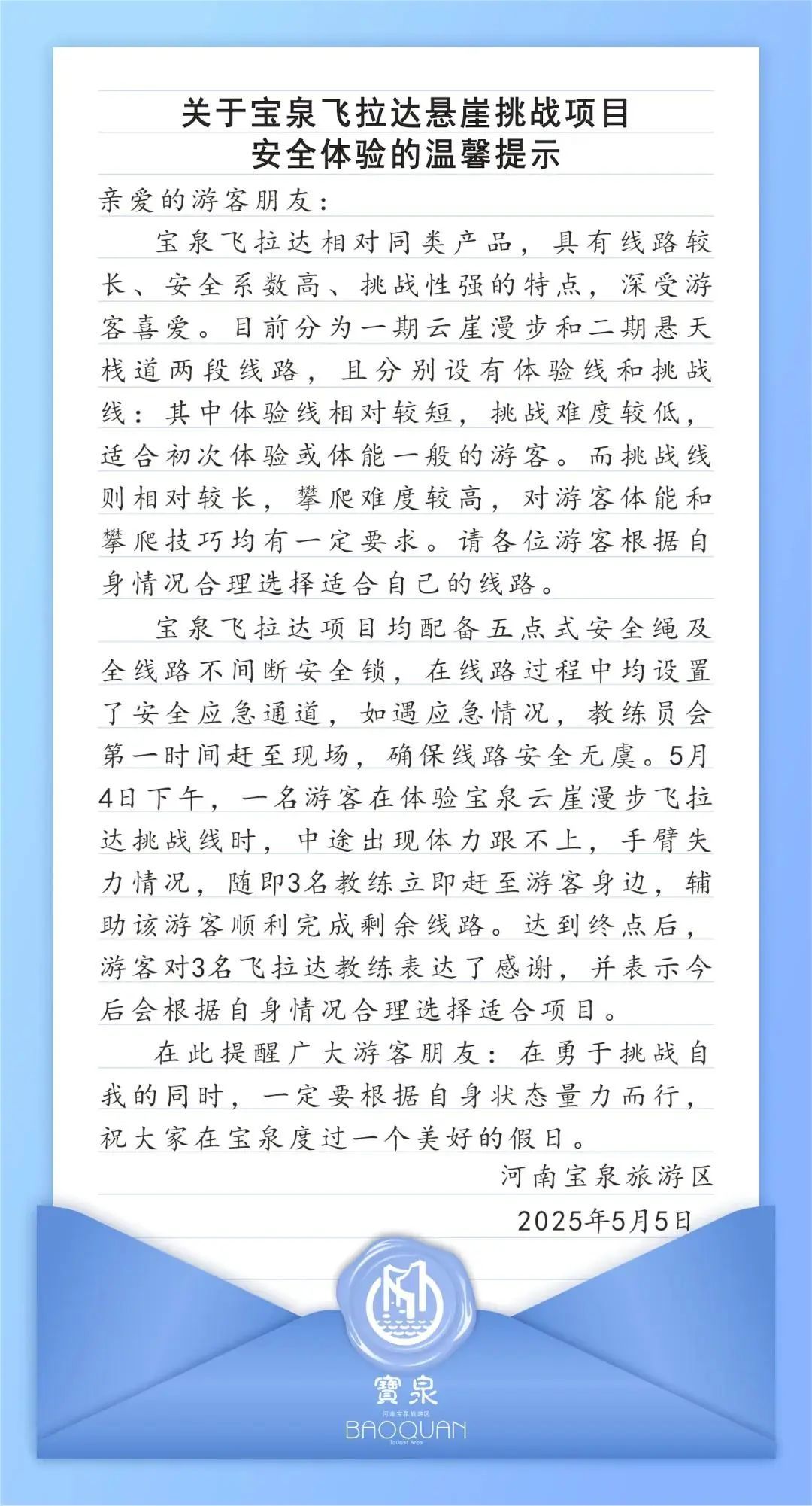 女子体力不支被困悬崖？景区披露详情