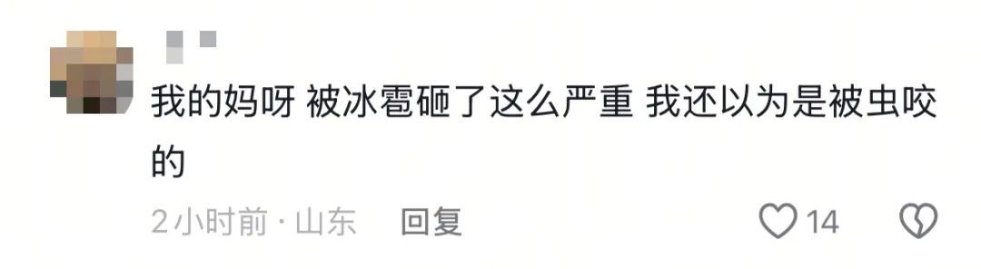 女演员杨珊子拍戏遇极端天气！胳膊被冰雹砸伤、美瞳被冲掉，剧组受伤人员已送医