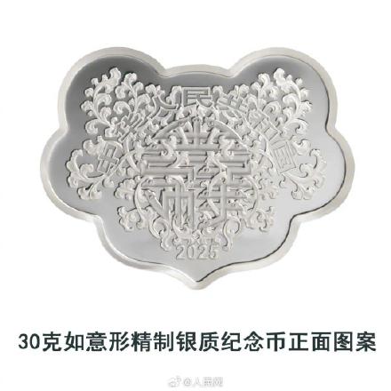 一睹为快！2025吉祥文化金银纪念币将发行