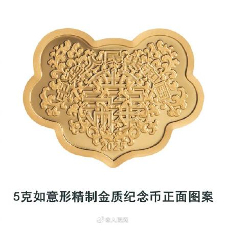 一睹为快！2025吉祥文化金银纪念币将发行