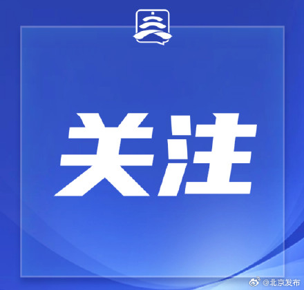 2025北京书市圆满落幕，累计接待读者80余万人次