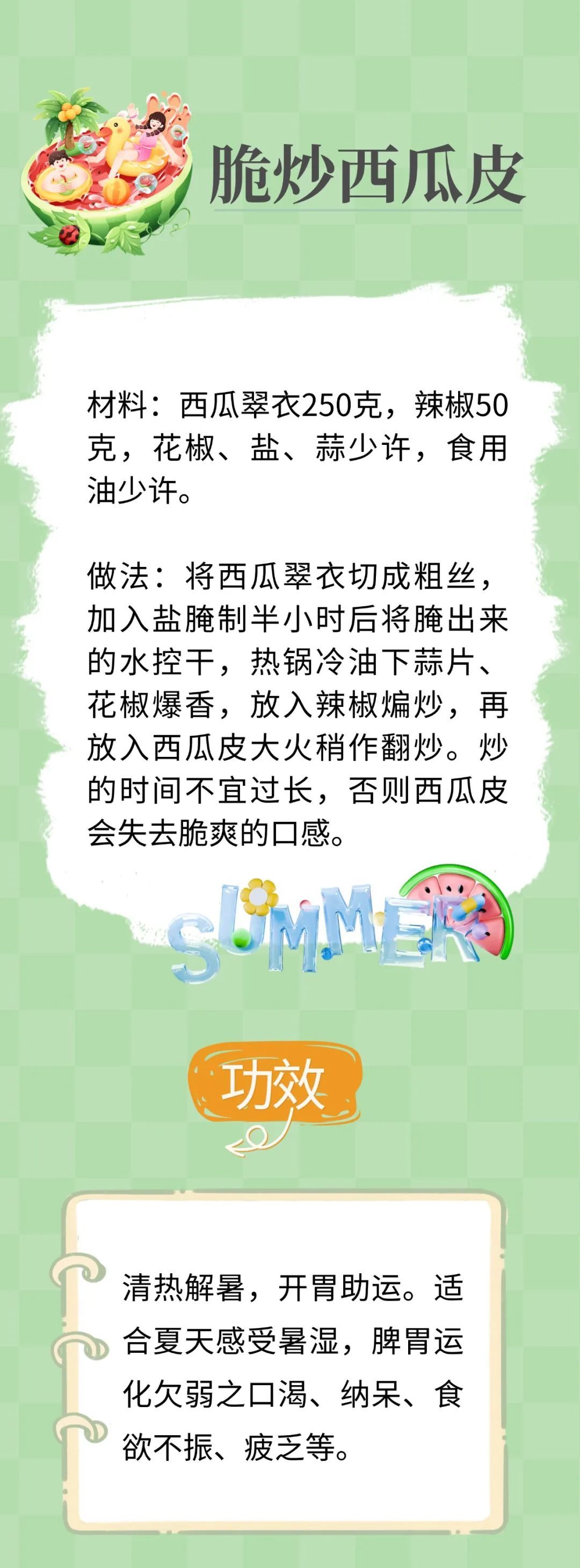 西瓜上不显眼的它,用对可是“良药”,可惜常被丢掉! 西瓜上不显眼的它,用对可是“良药”,可惜常被丢掉!