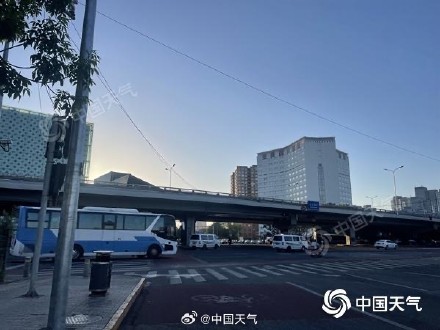 北京今明天晴晒为主温差较大 后天起有降雨过程伴雷电