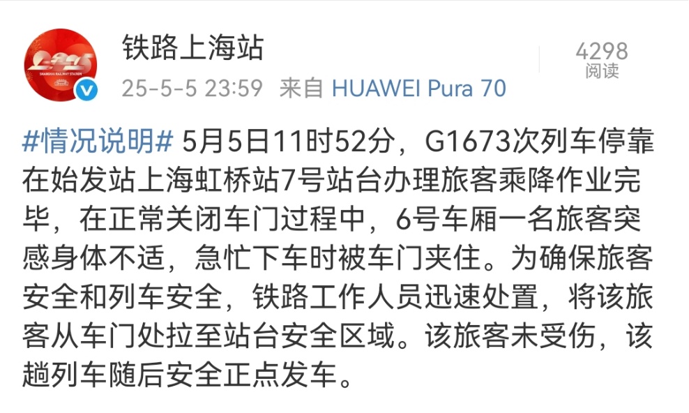又现高铁拦门事件?官方回应 又现高铁拦门事件?官方回应