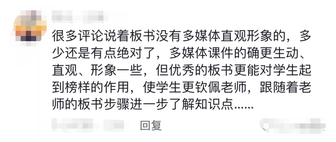 舍不得擦！95后地理老师徒手画图堪比PPT