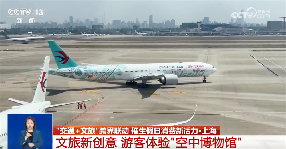 “票根+”串起多元消费场景 “交通+文旅”跨界联动催生假日消费新活力