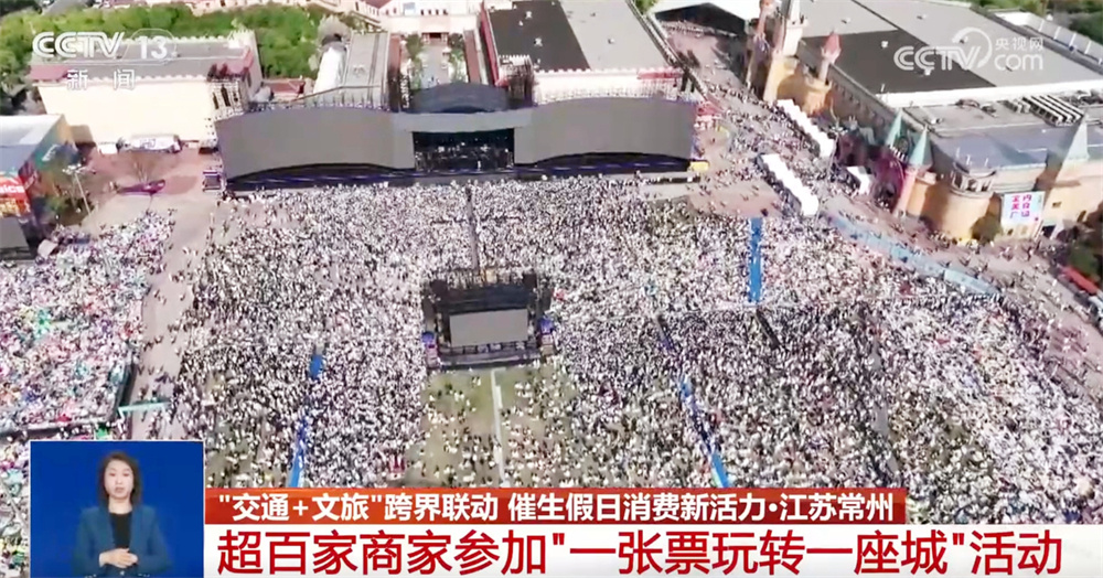 “票根+”串起多元消费场景 “交通+文旅”跨界联动催生假日消费新活力