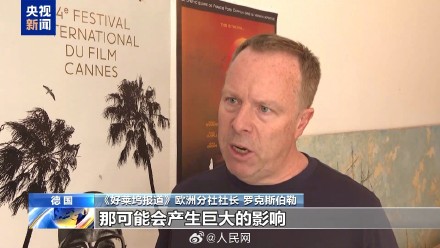 特朗普拟对进口电影征收100%关税