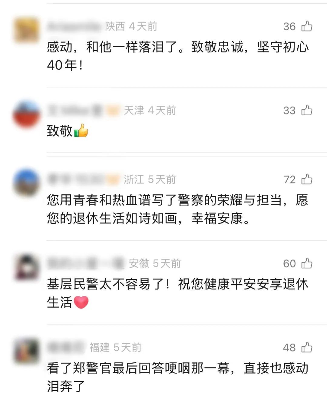 他正在值最后一个班，对讲机里传来熟悉的声音……
