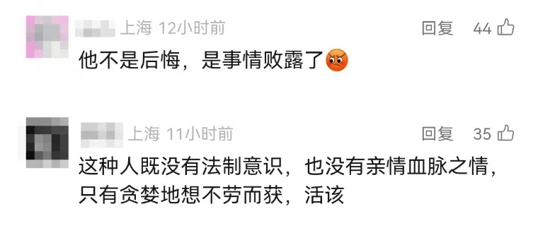 全家“吸血”！瘫痪哥哥惨死破屋，弟弟冒领58万元工伤金买豪车......