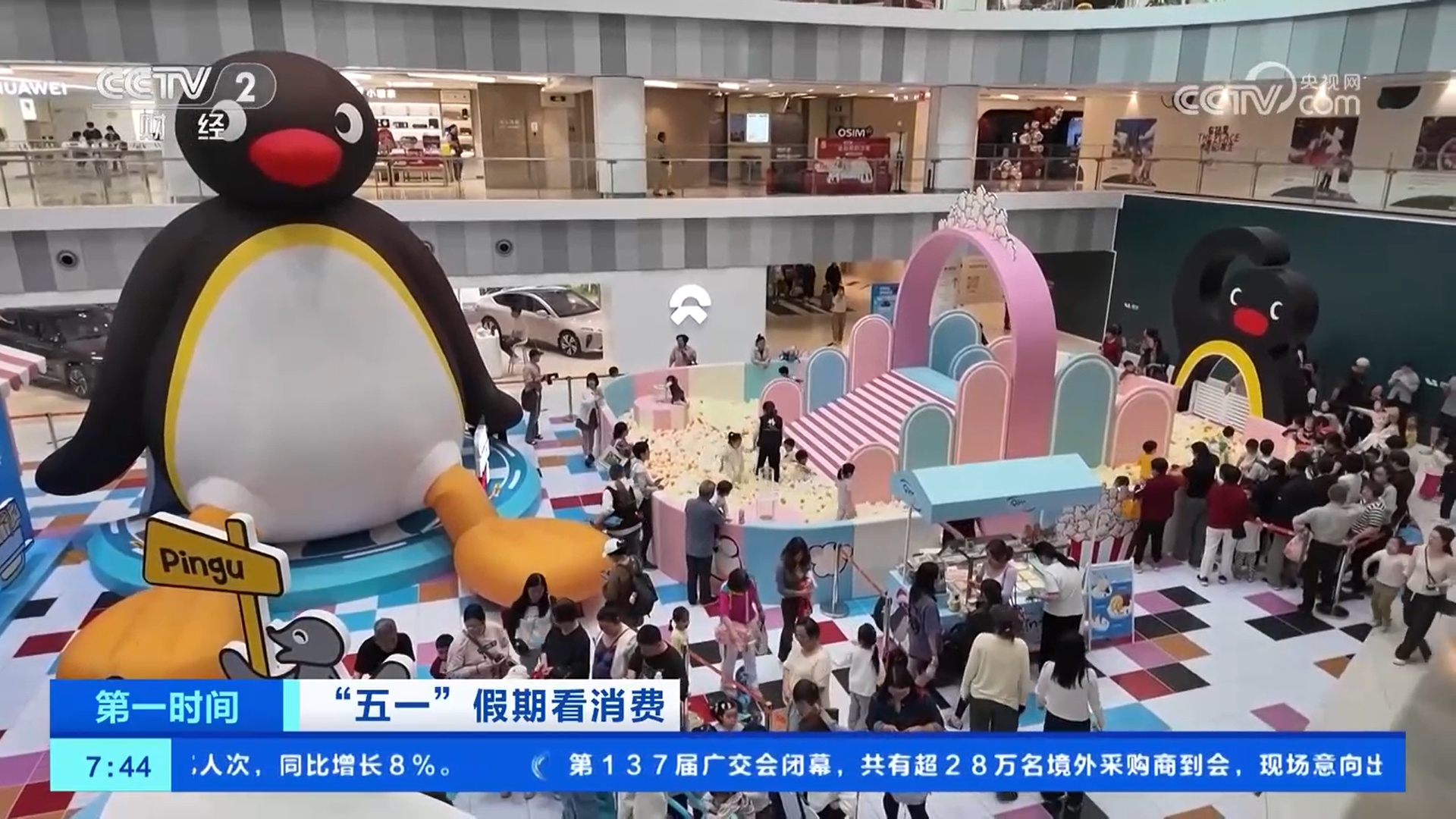 首发首展聚人气 音乐节促销费 特色活动为假日经济注入新动能