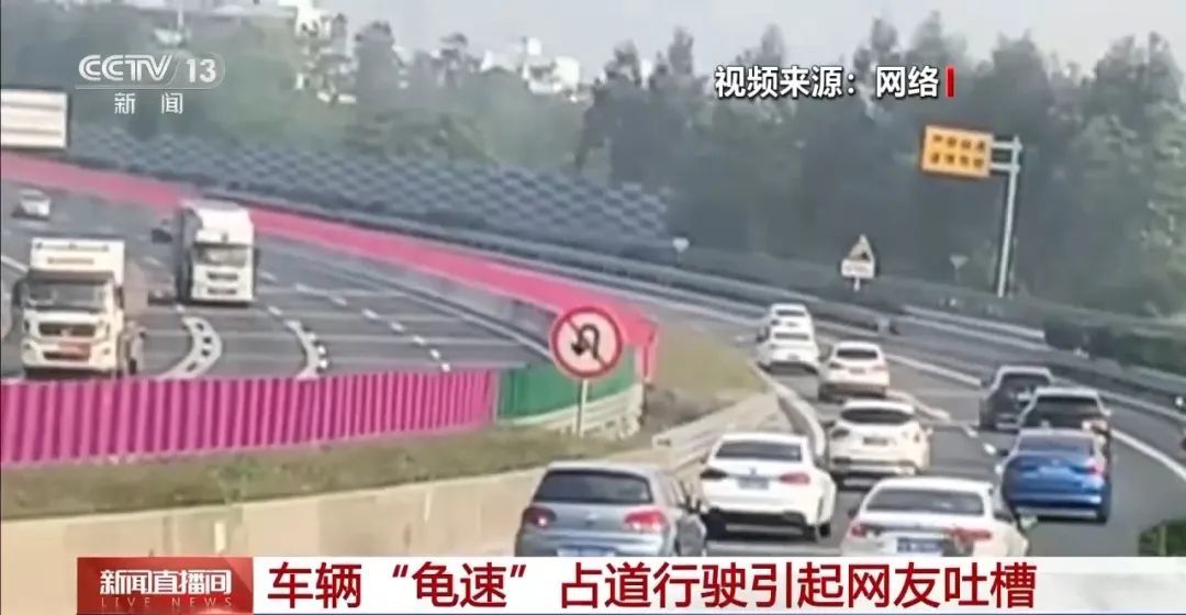 第一辆车是在“爬”?多地交警出手,严查“龟速车”! 第一辆车是在“爬”?多地交警出手,严查“龟速车”!
