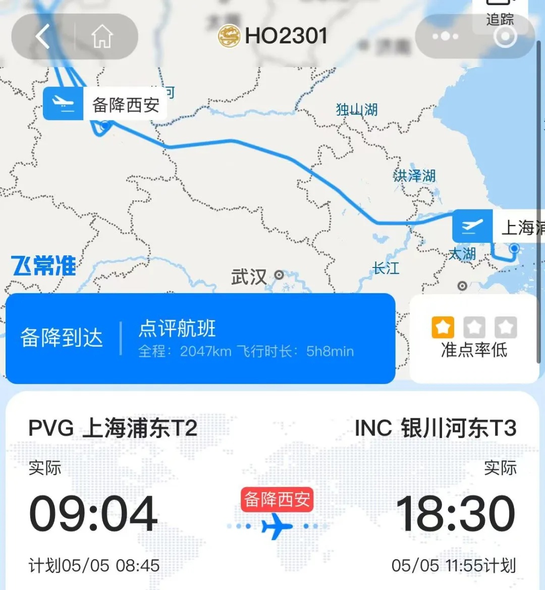 上海飞银川客机触地2秒内复飞,亲历者:身边的人都在尖叫,很多人都吐了…… 上海飞银川客机触地2秒内复飞,亲历者:身边的人都在尖叫,很多人都吐了……