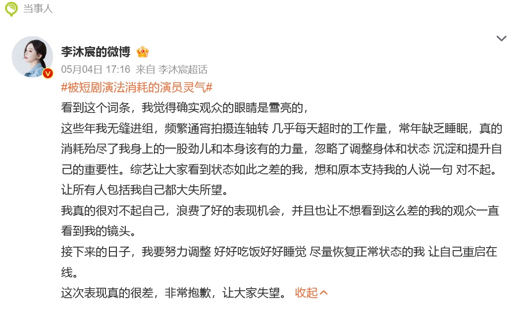 “短剧女王”发文道歉 “短剧女王”发文道歉