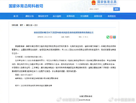 黄雨婷拟保送浙大