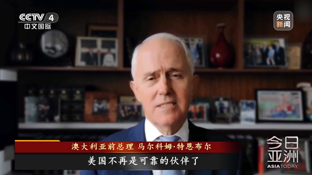 风向变了!加拿大和澳大利亚加速“去美国化” 风向变了!加拿大和澳大利亚加速“去美国化”