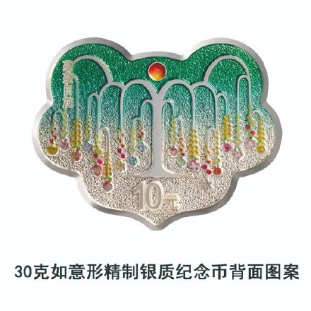 2025吉祥文化金银纪念币 2025吉祥文化金银纪念币