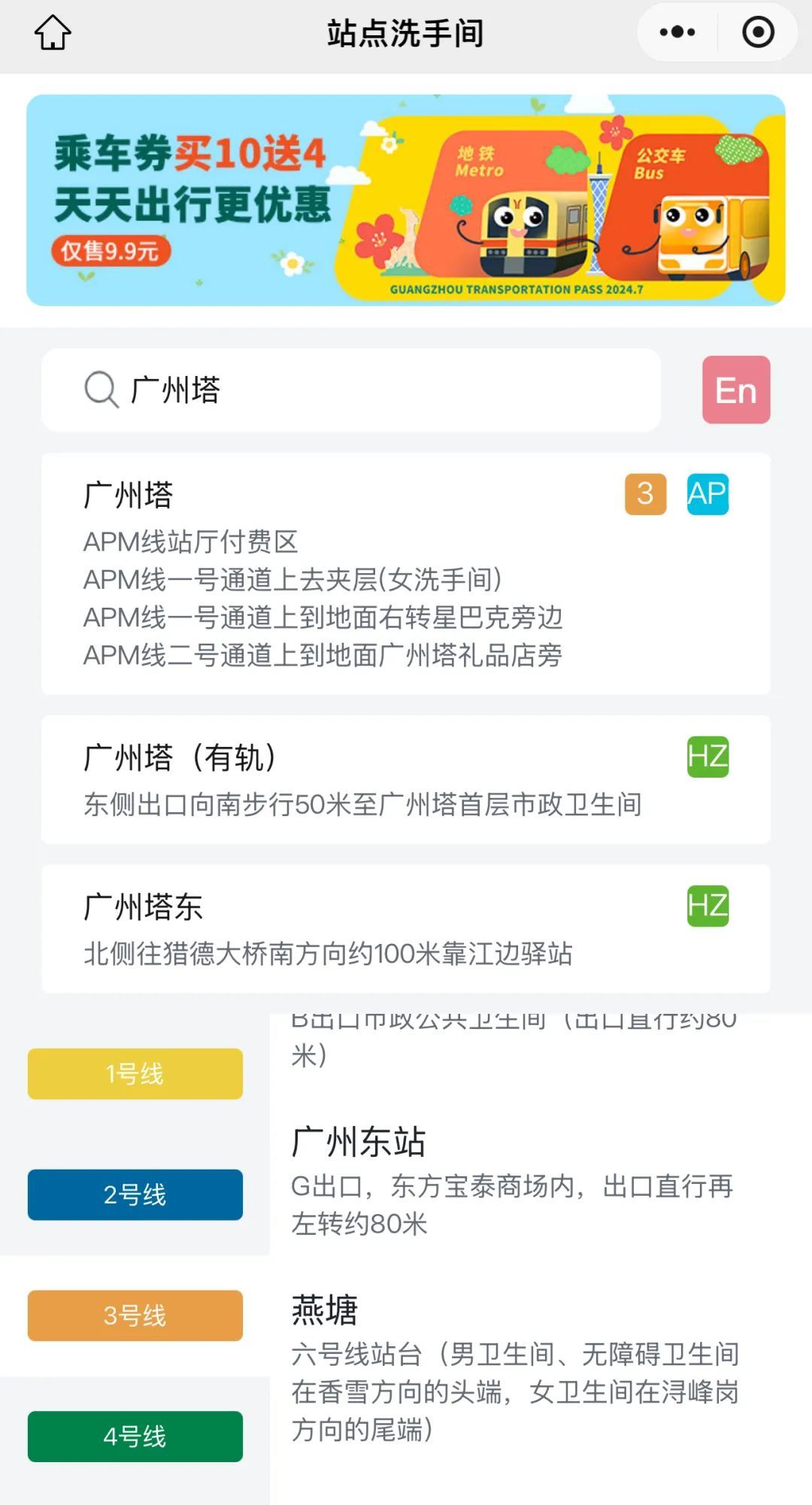 广州地铁连这个都有了？网友：实用！早高峰有救了！