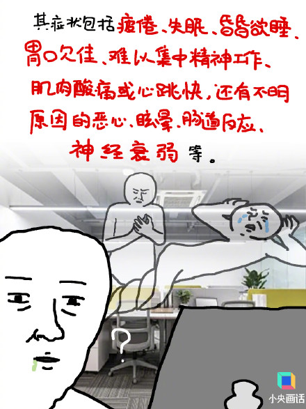 刚上班就浑身难受？慢慢来 一切会重新进入状态