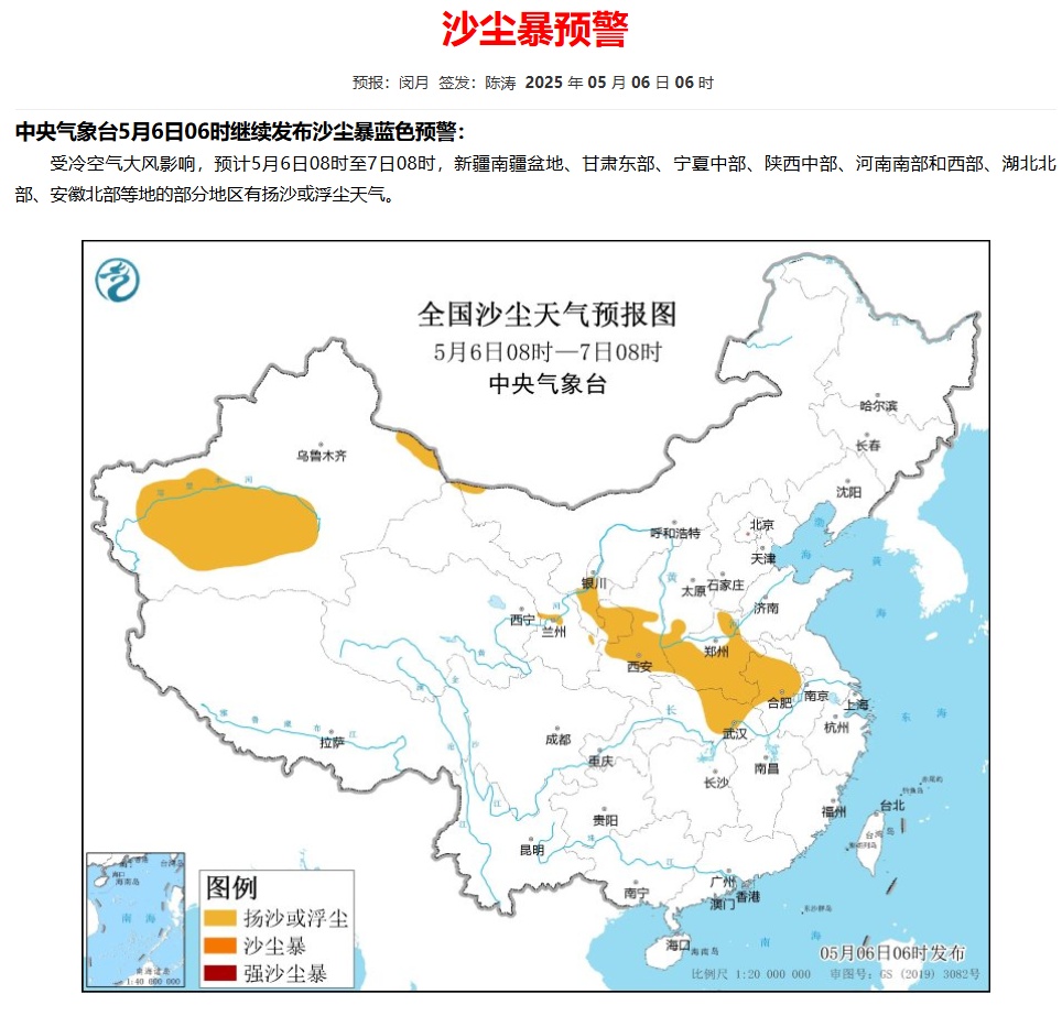 沙尘暴到达河南！戴口罩、关窗户！