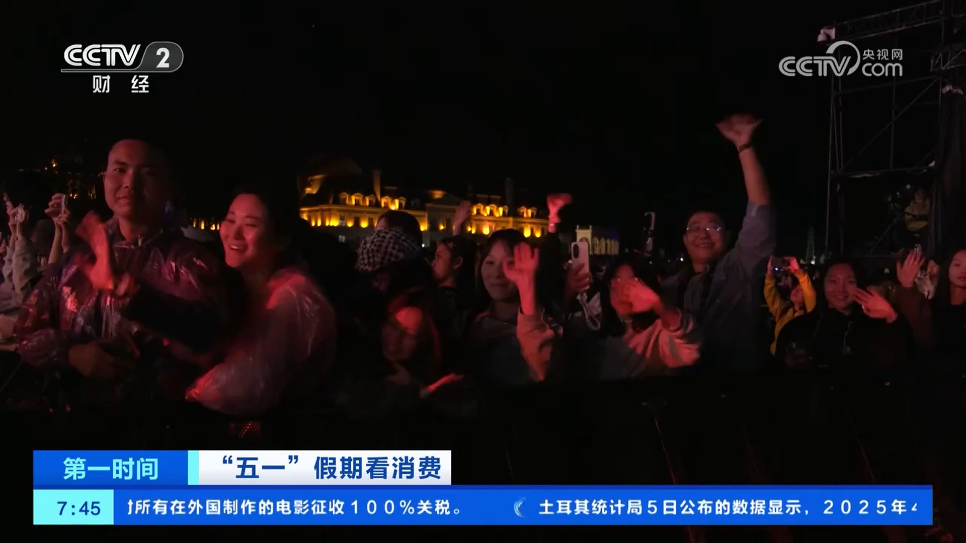 首发首展聚人气 音乐节促销费 特色活动为假日经济注入新动能