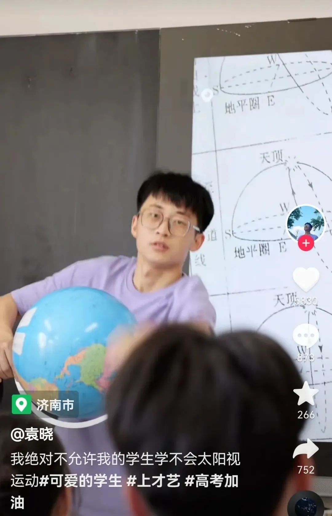 舍不得擦！95后地理老师徒手画图堪比PPT