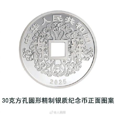 一睹为快！2025吉祥文化金银纪念币将发行