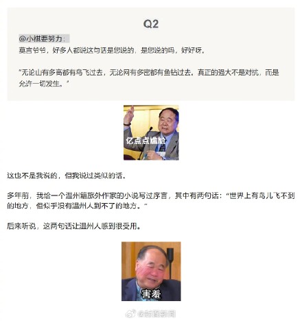 别信！这些话不是莫言说的