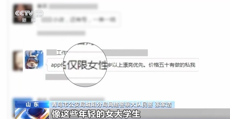 法治在线丨高薪兼职当心自己被“卖掉” 起底网络黑灰产“供血链” 法治在线丨高薪兼职当心自己被“卖掉” 起底网络黑灰产“供血链”