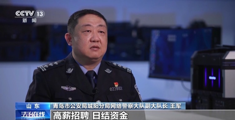 法治在线丨高薪兼职当心自己被“卖掉” 起底网络黑灰产“供血链” 法治在线丨高薪兼职当心自己被“卖掉” 起底网络黑灰产“供血链”