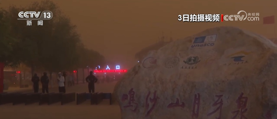 强沙尘暴突袭敦煌近万人被困 如何在3小时内跑赢12级狂风？