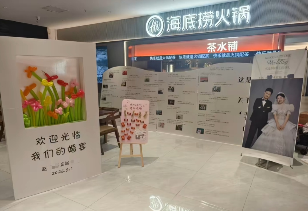 95后新人在海底捞办140人婚宴！花2.25万元，账单长2米