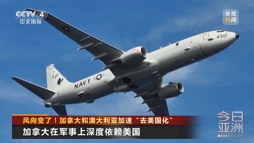 风向变了!加拿大和澳大利亚加速“去美国化” 风向变了!加拿大和澳大利亚加速“去美国化”