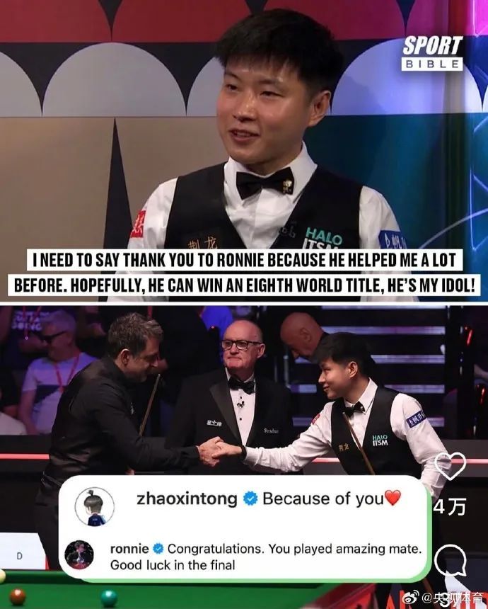 中国首位!亚洲首位!赵心童感谢丁俊晖“铺路” 中国首位!亚洲首位!赵心童感谢丁俊晖“铺路”