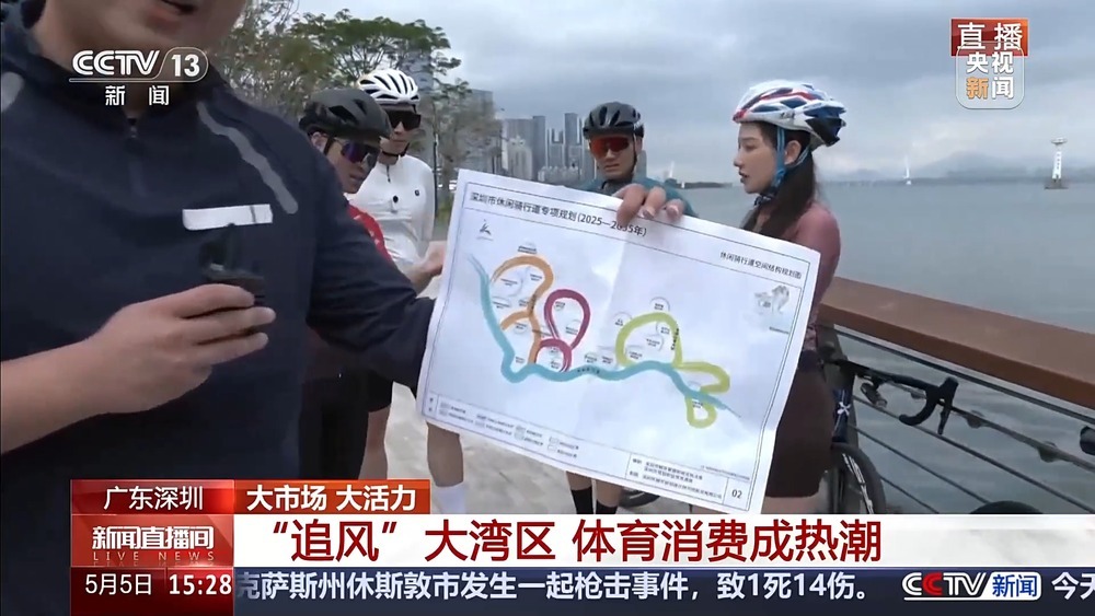 大市场 大活力丨在大湾区“追风”是什么体验？一起解锁骑行的浪漫吧